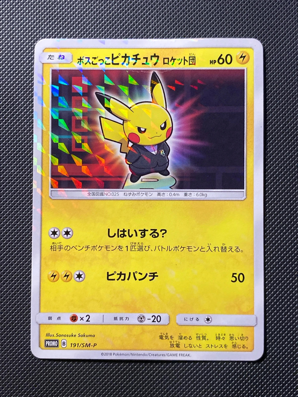 Pikachu Cosplay Team Rocket SMP 191