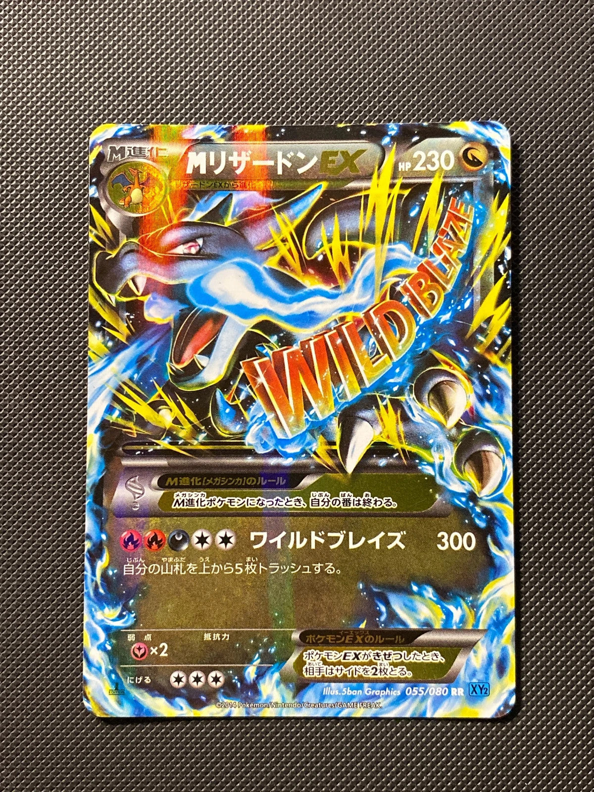 Charizard 55/080