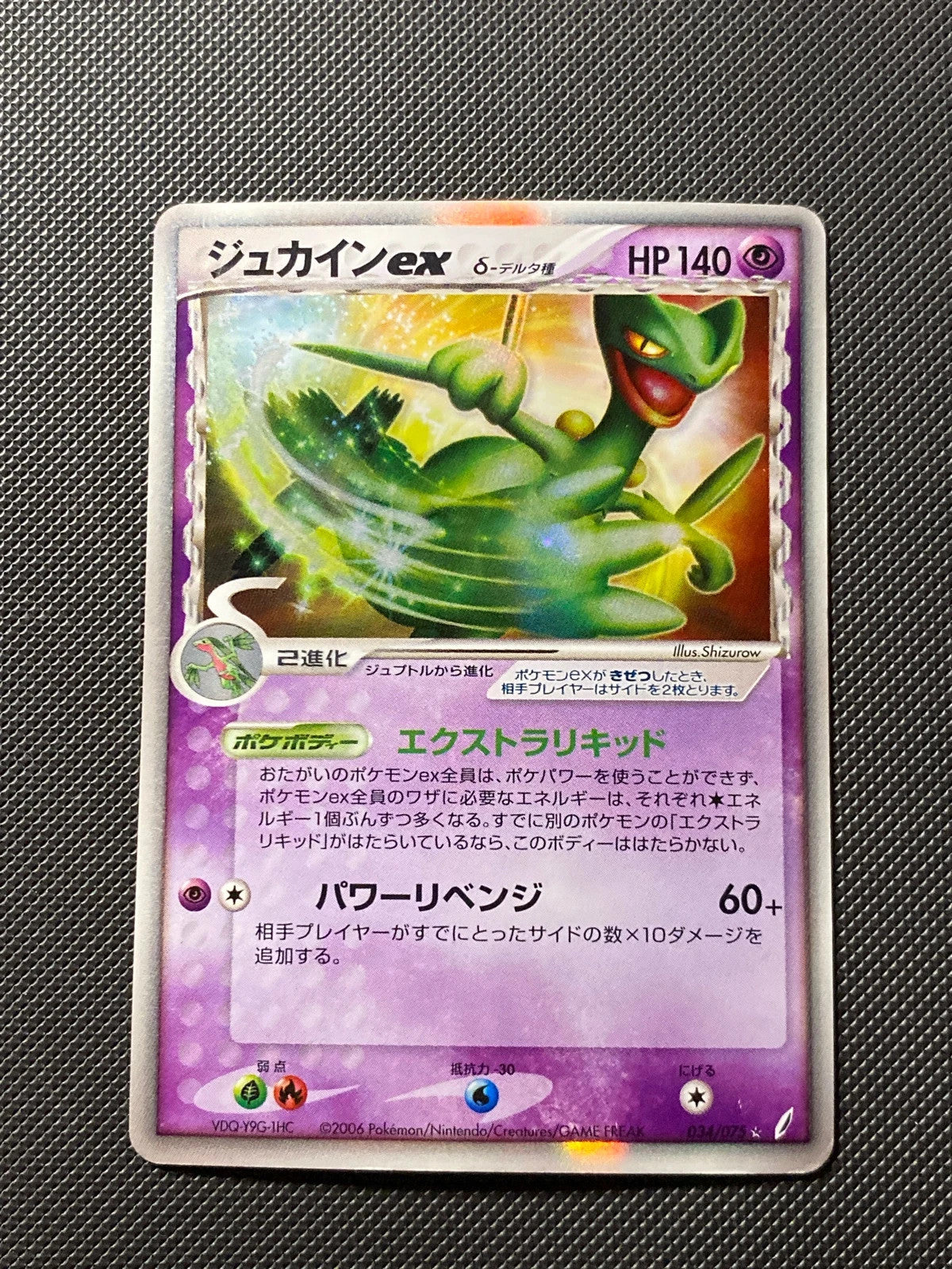 Jungko ex δ Espèces Delta 34/075
