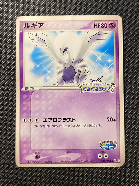Lugia PCGP 038