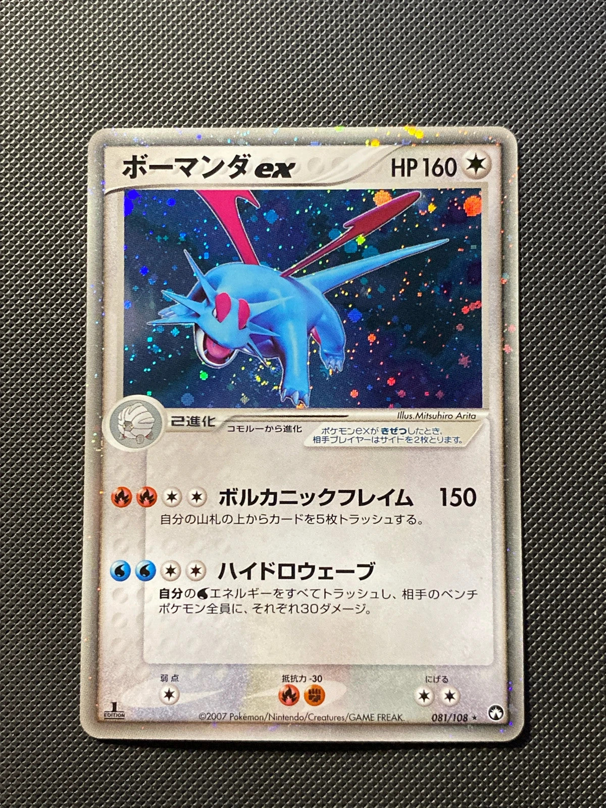 Drattak ex 81/108