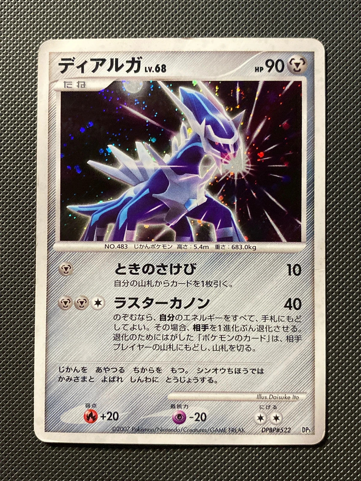 Dialga Lv.68 Constructed Standard Deck 522 DP3 189/000