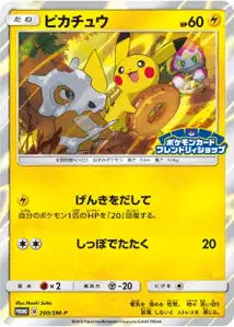 Pikachu SMP 200
