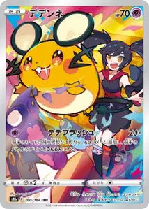 Dedenne 200/184