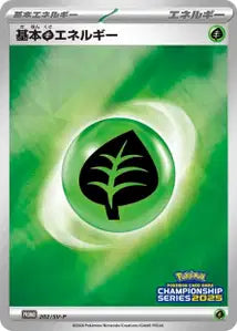 Énergie Plante de Base SVP 202