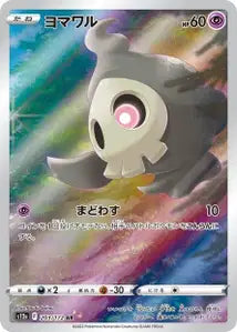Skelenox 203/172
