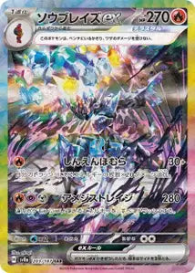 Malvalame ex 203/187