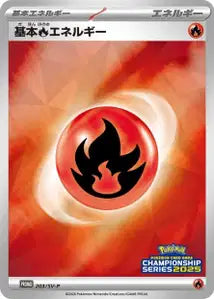Énergie Feu de Base SVP 203