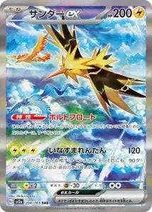 Electhor ex 204/165
