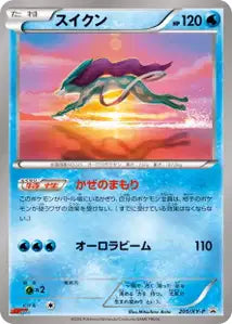 Suicune XYP 205