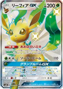 Phyllali-GX 206/150