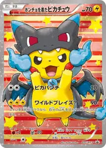 Pikachu portant un poncho XYP 207