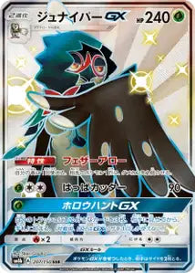 Archéduc-GX 207/150