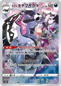 Ixon de Galar 207/184