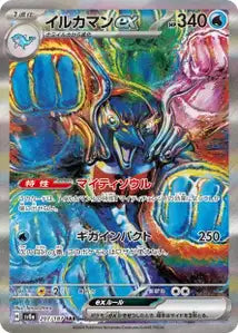 Superdofin ex 207/187