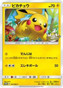 Pikachu SMP 207