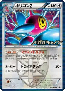 Porygon-Z BWP 208