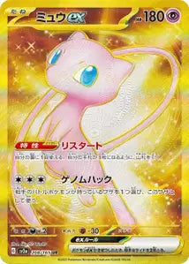 Mew ex 208/165
