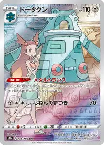 Archeodong 208/184