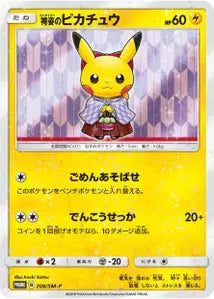 Pikachu Hakama SMP 208