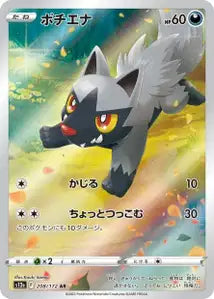 Medhyena 208/172