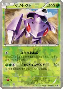 Genesect BWP 209