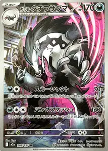 Ixon de Galar 209/193