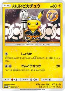 Pikachu Pompier SMP 209
