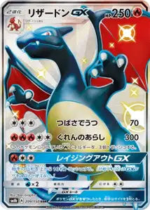 Charizard 209/150