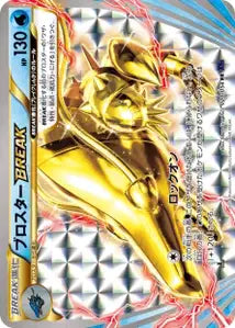 Gamblast TURBO 20/054