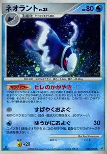 Lumineon 20/092