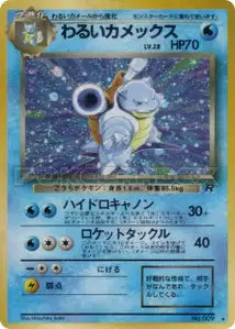 Tortank Obscur 20/065