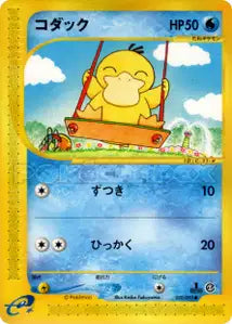 Bellossom 20/087