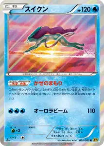 Suicune 20/080
