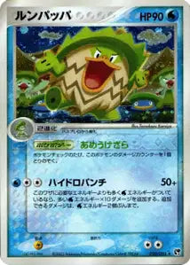 Ludicolo 20/053