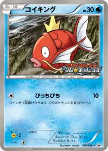 Magicarpe BWP 210