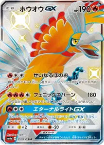 Ho-Oh-GX 210/150