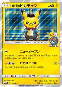 Pikachu Gentleman SMP 210
