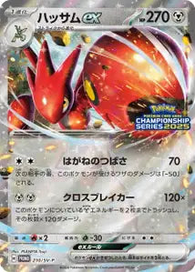 Cizayox ex SVP 210