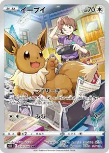 Evoli 210/184