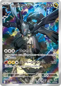Zekrom de N 210/193