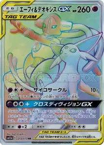 Mentali et Deoxys-GX 212/173