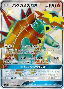 Boumata-GX 212/150