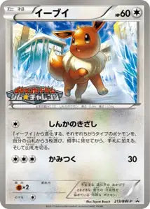 Evoli BWP 213