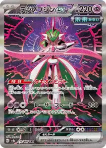 Garde-de-Fer ex 213/187