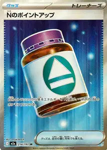 PP Plus de N 214/193