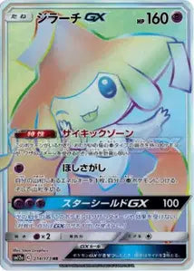 Jirachi-GX 214/173