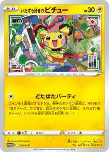 Pichu Espiègle SPP 214