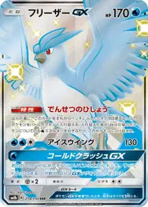 Artikodin-GX 214/150