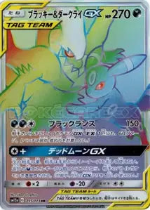 Noctali et Darkrai-GX 215/173